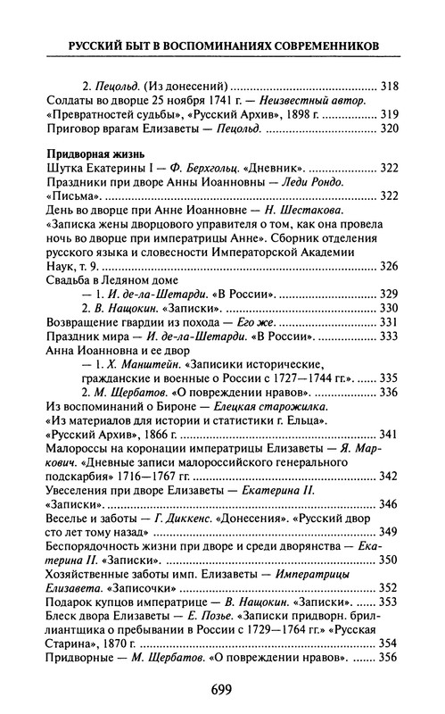 p0701