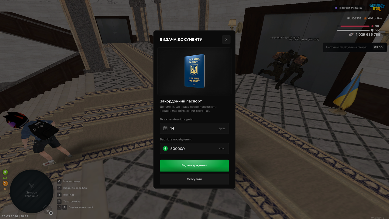 Загран