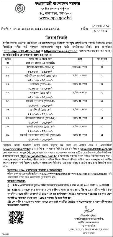 National-Pension-Authority-(NPA)-Job-Circular-2026