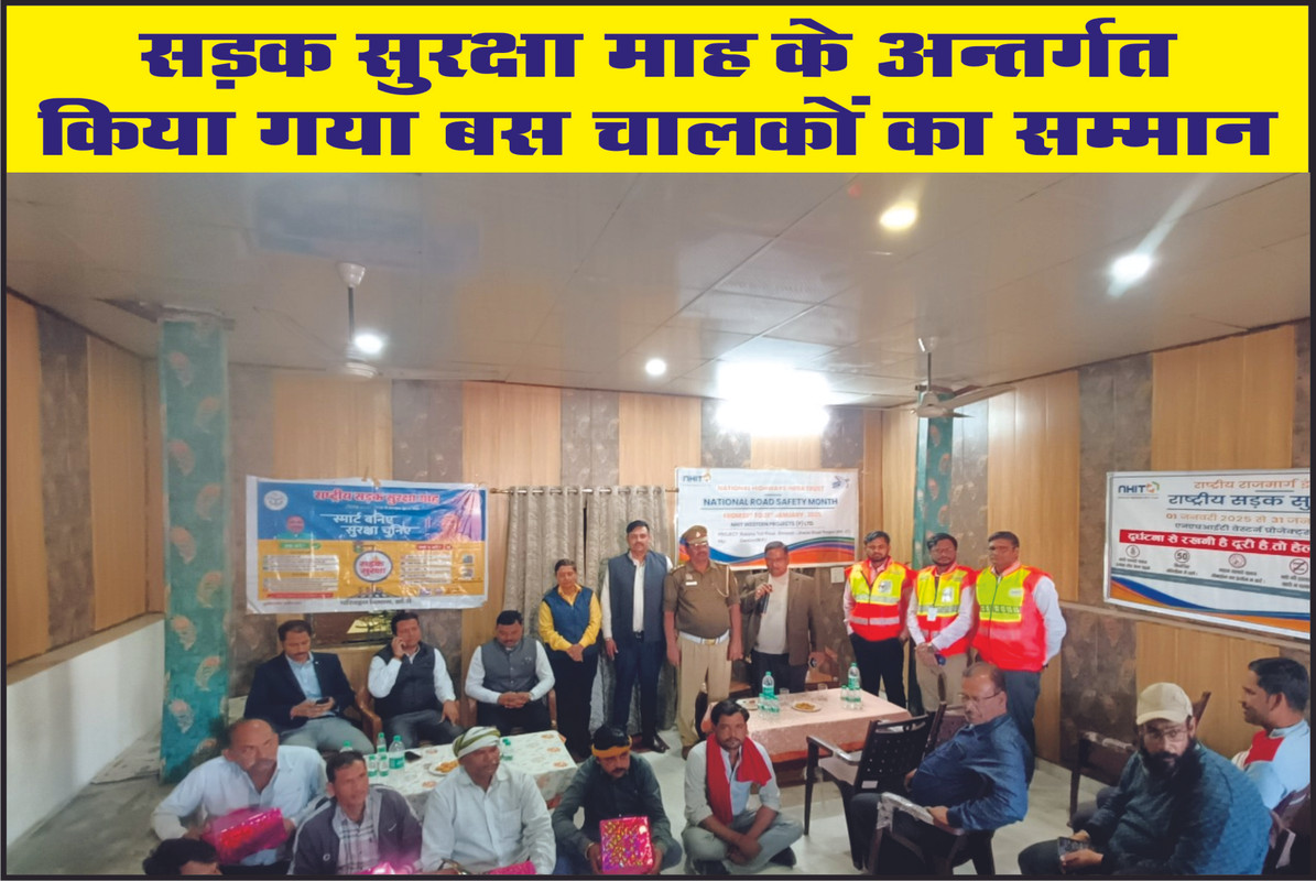 सड़क सुरक्षा माह के अन्तर्गत किया गया बस चालकों का सम्मान
