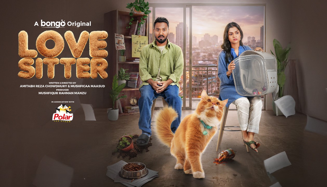Love Sitter (2026)