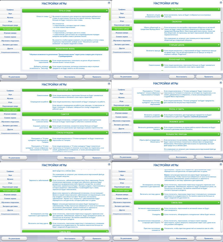 06 Настройки наборов