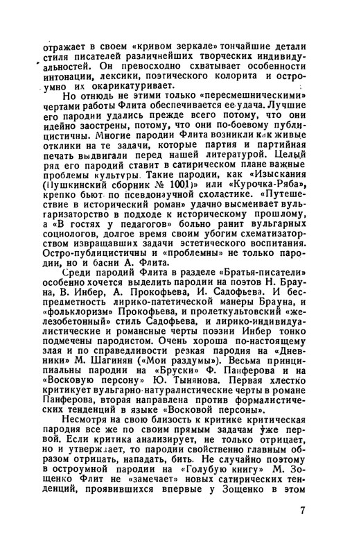 flit-talanty-naiznanku-1940-page-0009