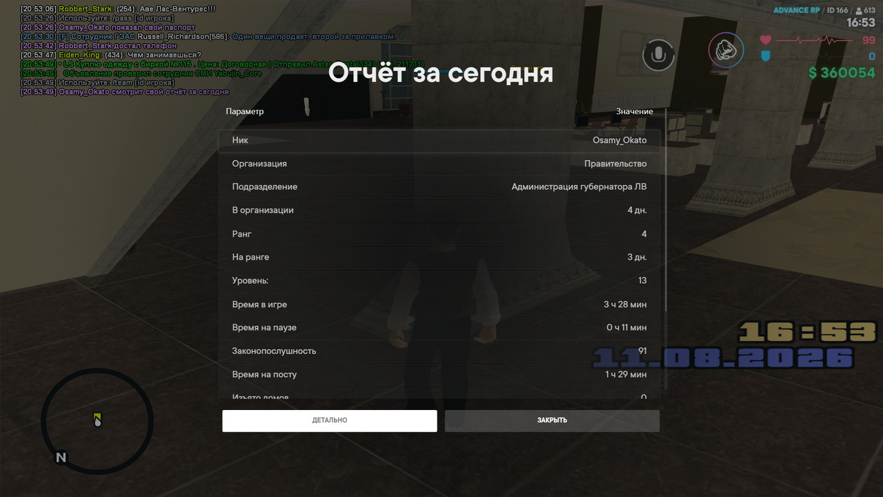 gta sa 2026 08 11 20 53 51 65