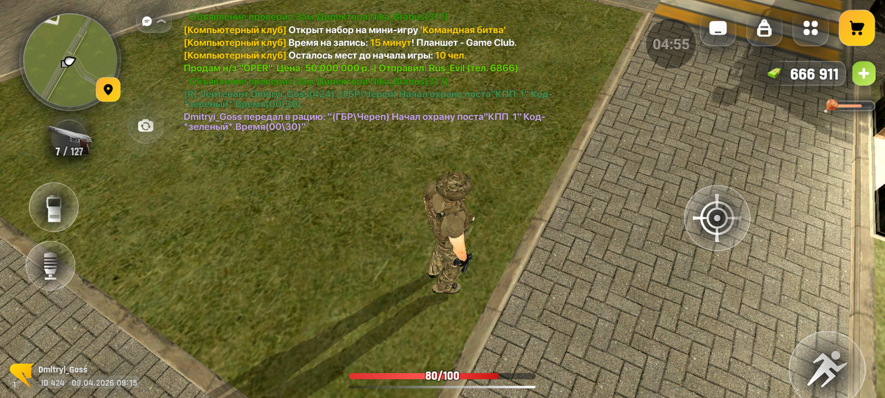 Screenshot 20260409 111519