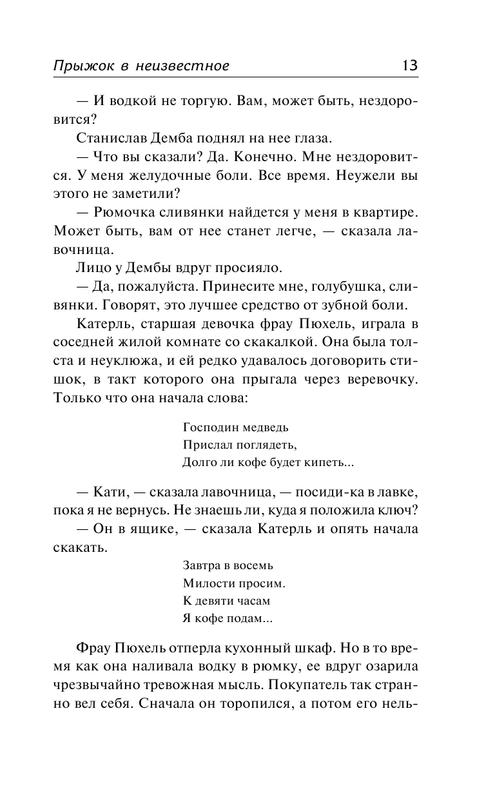 ASE000000000862230-13