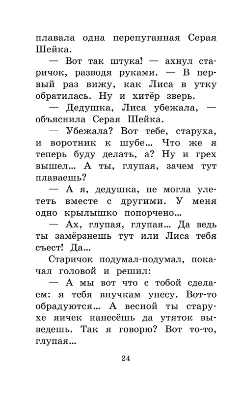 ASE000000000865068-24