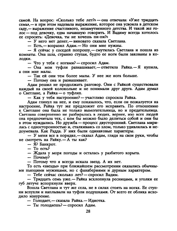 1991-31-page-0030