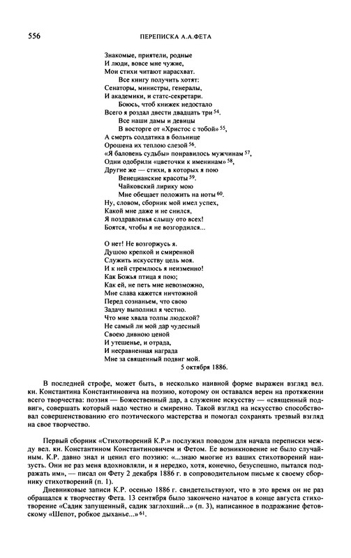p0558