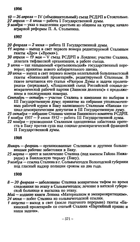 p0570