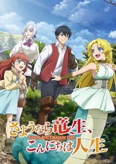 Sayounara Ryuusei Konnichiwa Jinsei E08 720p WEB-DL x265-TFPDL
