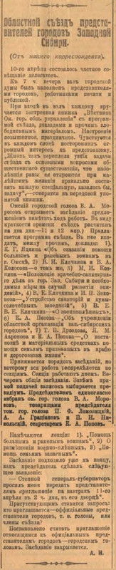 Томский листок 15 апреля 1915