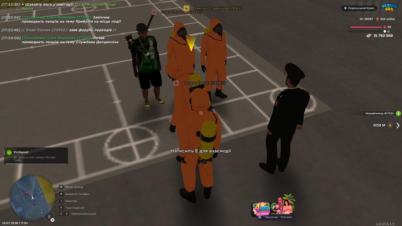 UKRAINE GTA 23 07 2026 17 54 13