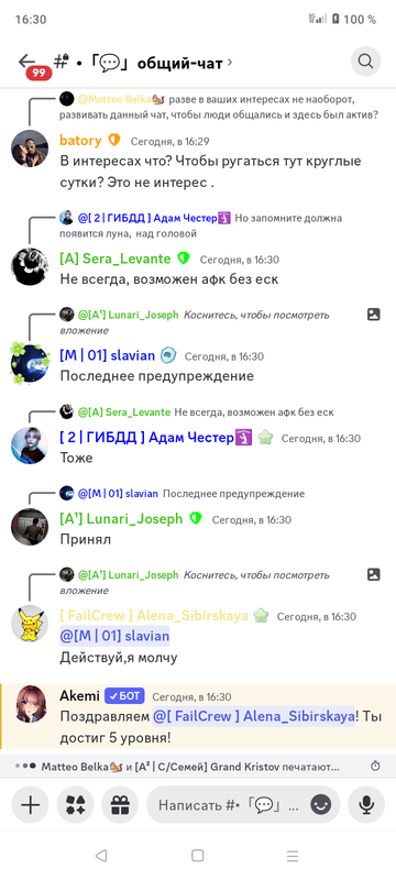 Screenshot_20240729-163036