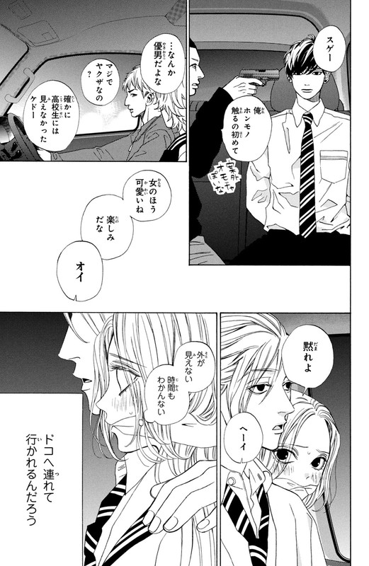 Ojou to Banken-kunVol5-6