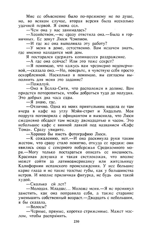 p0232