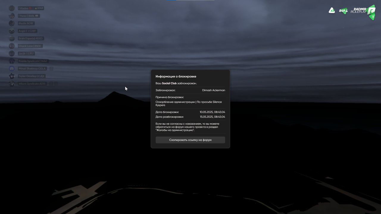 Снимок экрана 2025-05-13 220149