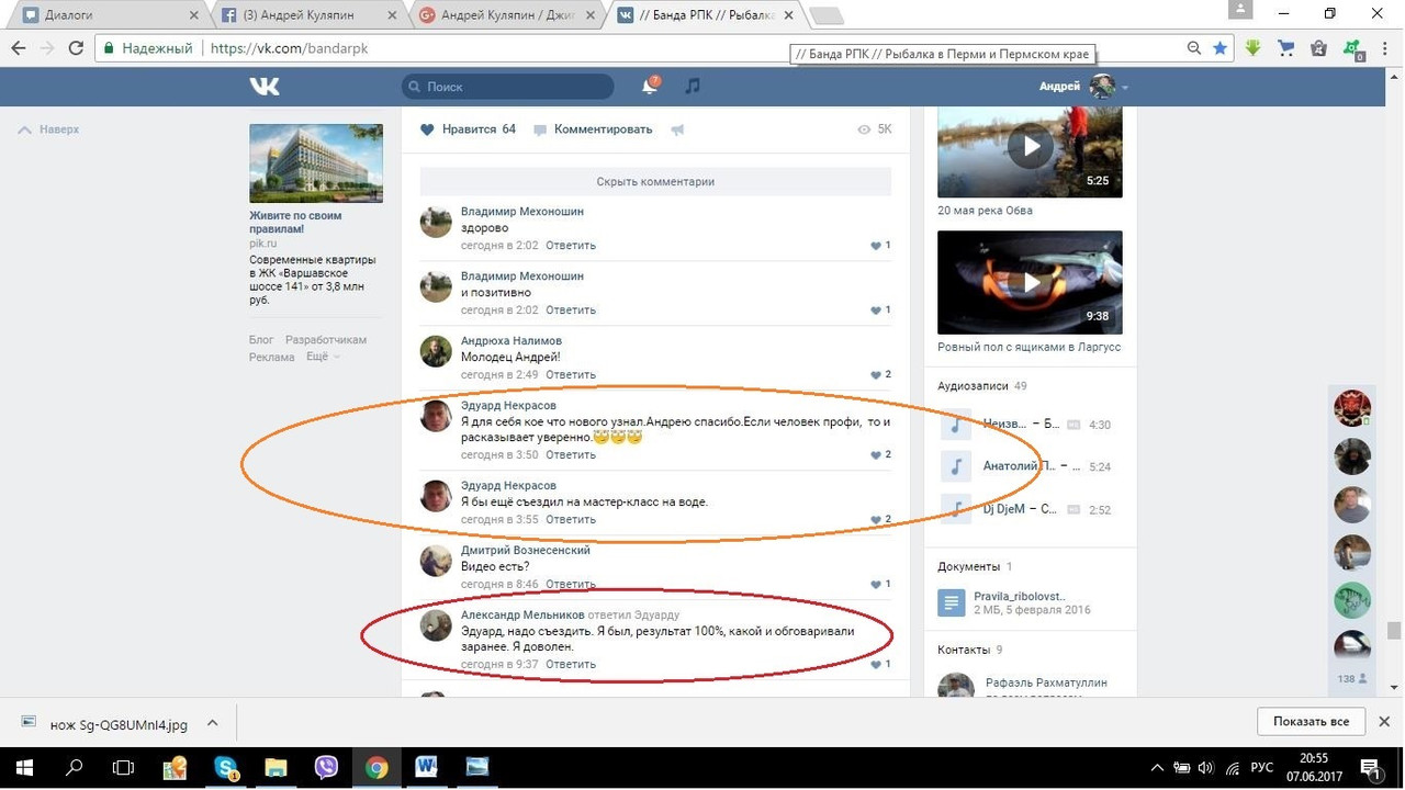 Семинар_1_Банда_?ПК_Некрасов-Мельников