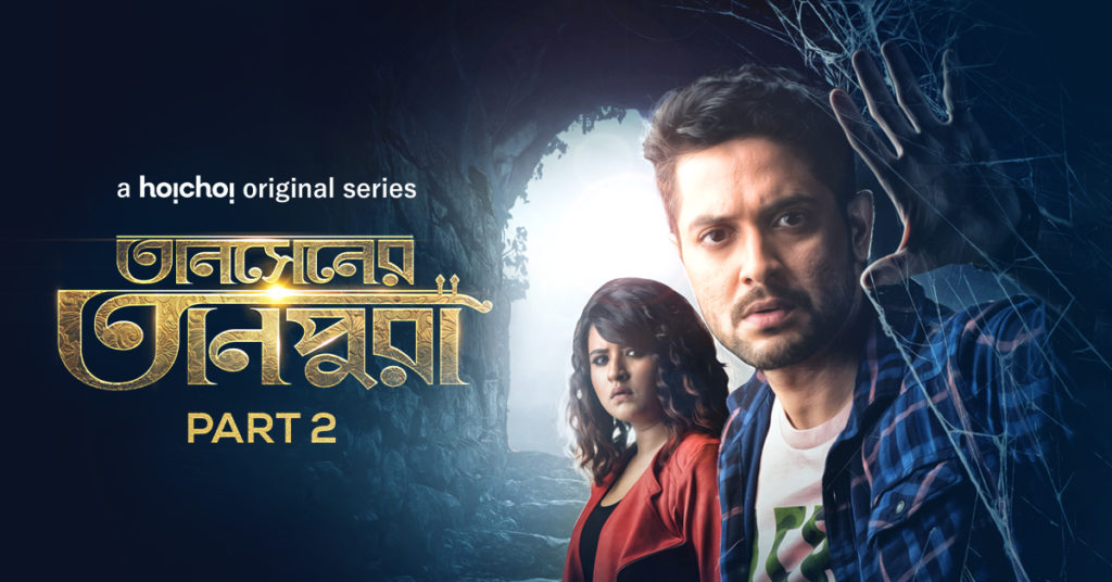Tansener Tanpura 2 (2020) Season 02 All Episode Bengali Hoichoi WEB-DL – 480P | 720P | 1080P – Download & Watch Online