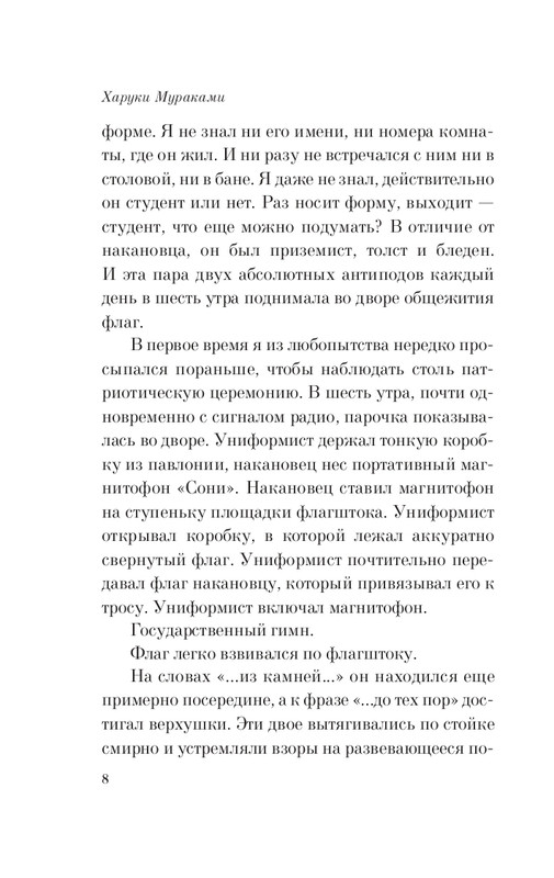 ITD000000001198328-page-0008