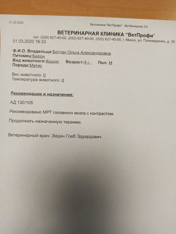 назначение