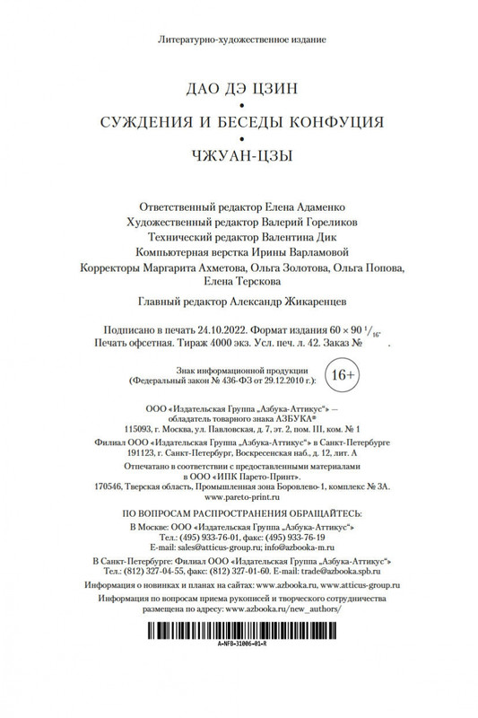 2-page-0020