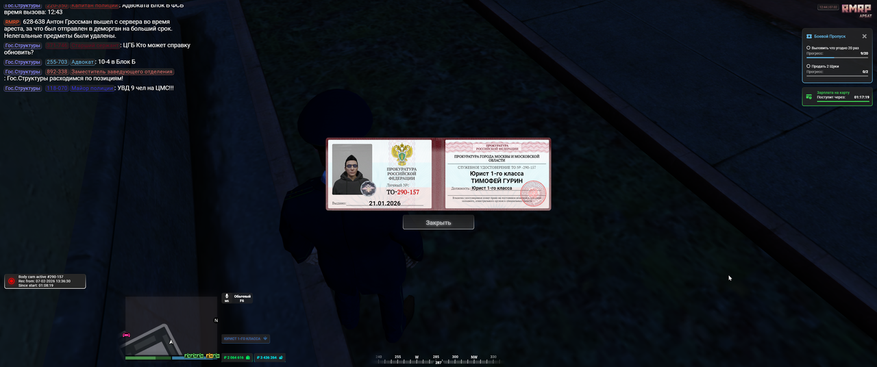 Grand Theft Auto V Screenshot 2026 02 07 14 44 52 15