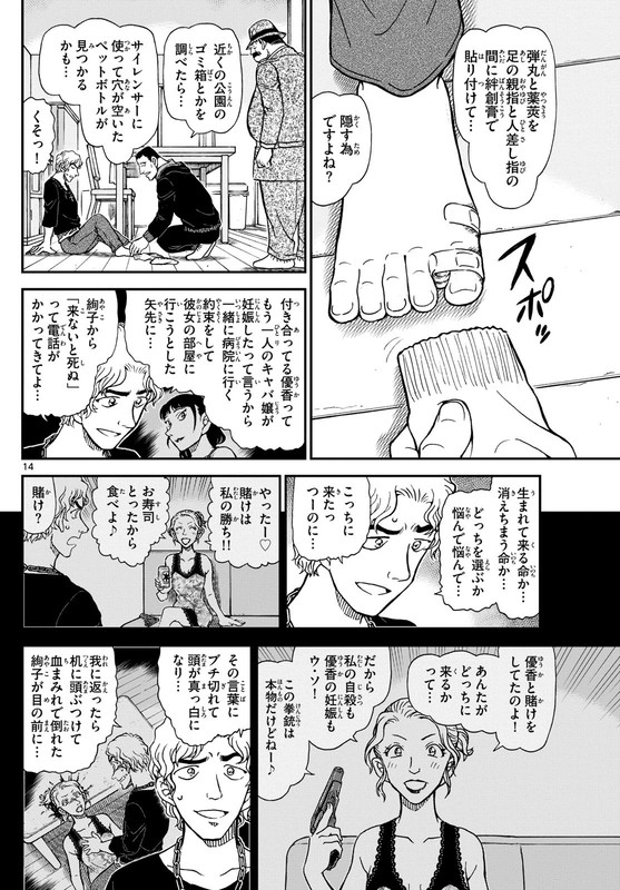14-a3o-Oe5b