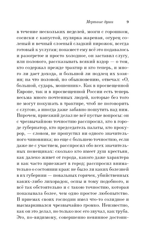 ITD000000001198373-page-0009