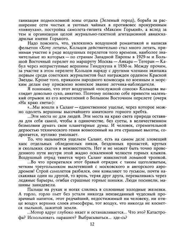 1988-35-page-0014
