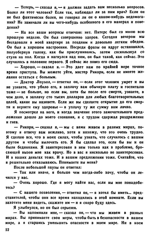 p0016