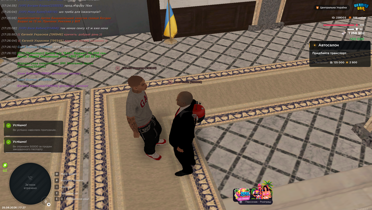 Screenshot 82