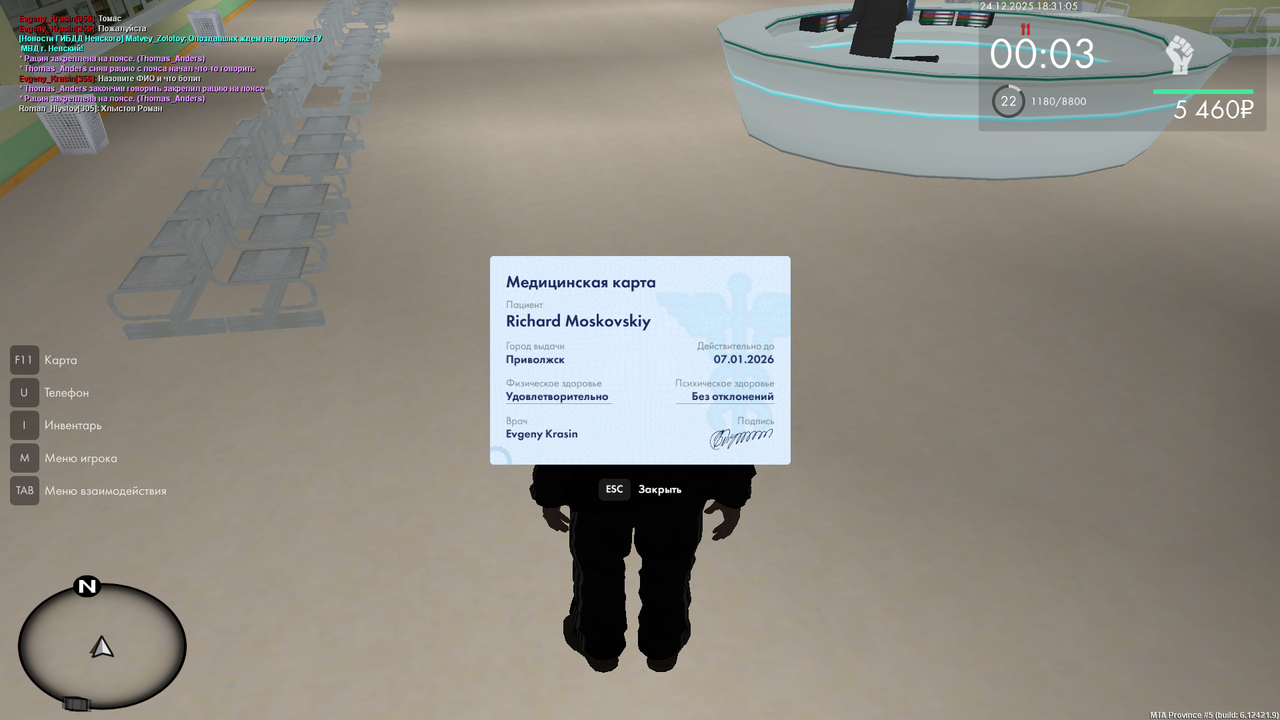 mta screen 2025 12 24 18 31 06