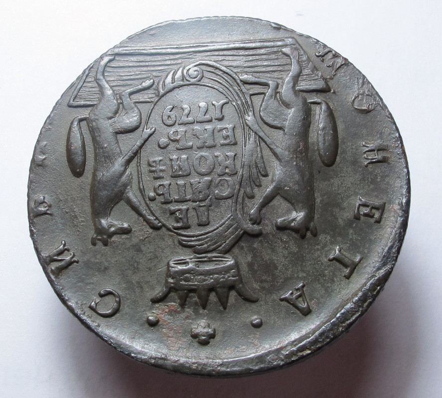 10 коп 1779 км 03