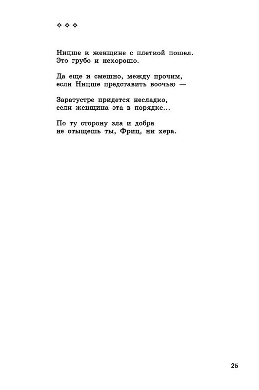 kibirov-notatsii-1999-page-0026