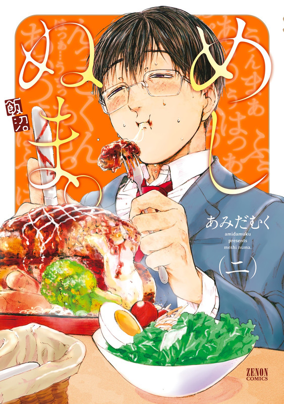 peak manga istg