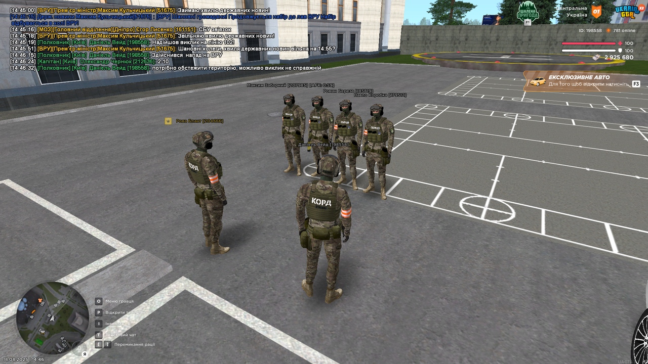 UKRAINE GTA 18.08.2025 14_46_35