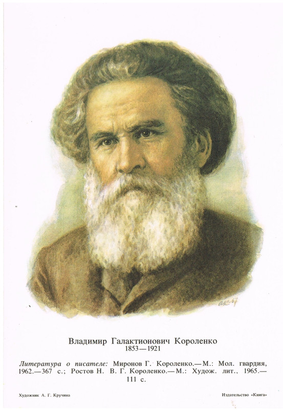 Портреты русских писателей_page-0030