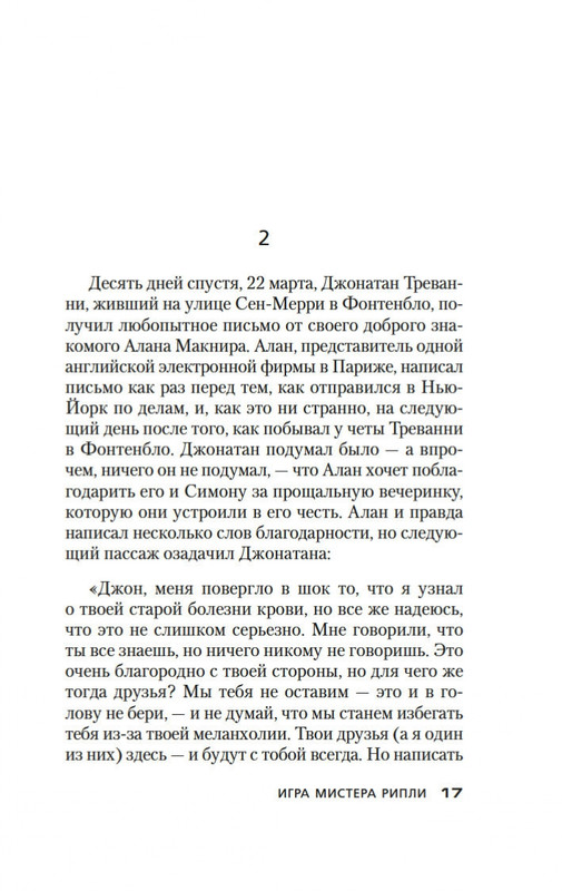 2-page-0016