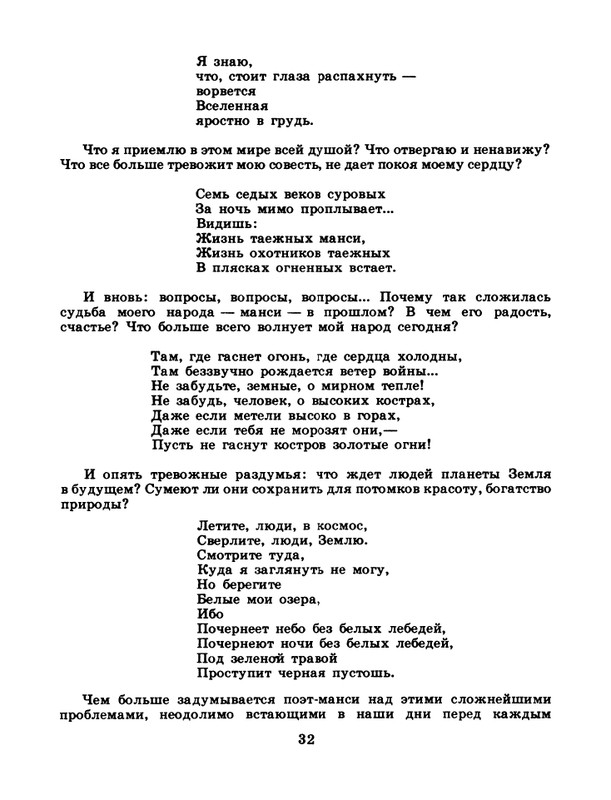 1981-24-page-0034
