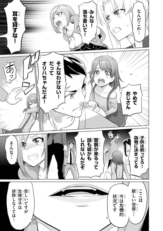 Triage XVol16-7