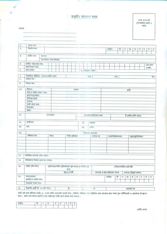 Rangpur-DC-Office-Job-Circular-2023-PDF-4