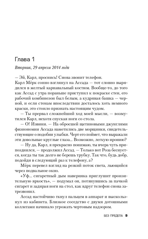 ITD000000000891702-page-0009