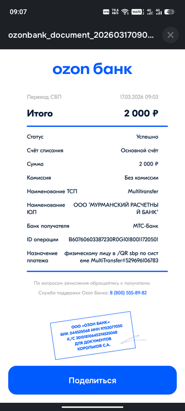 Screenshot 20260317 090746