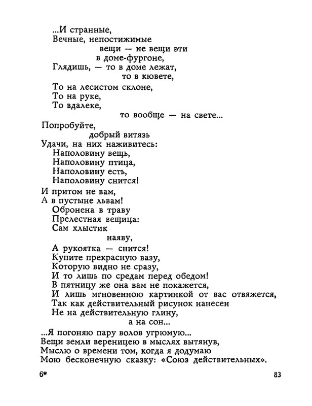 1983-page-0084
