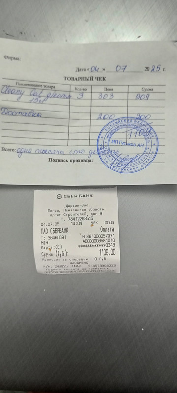 Марс леся чек 04.07.2025 наполнитель