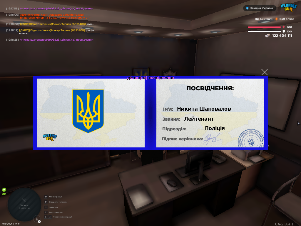 UKRAINE GTA 18 10 2026 19 18 29