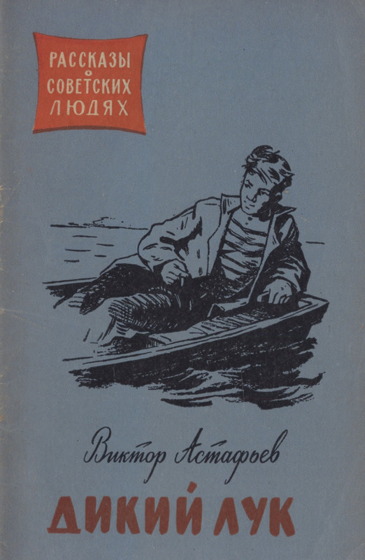ast-fyev-diky-luk-1961-page-0001
