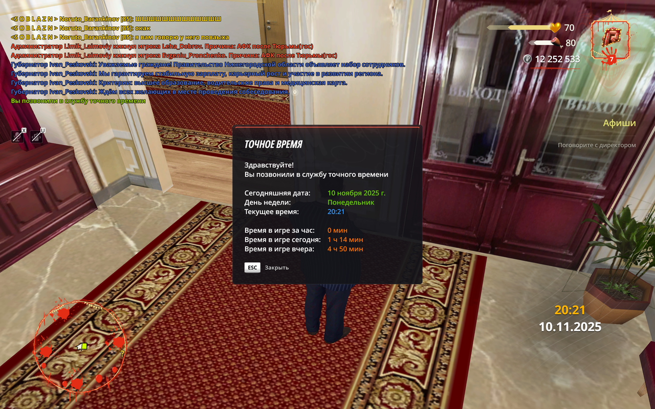 Снимок экрана 341