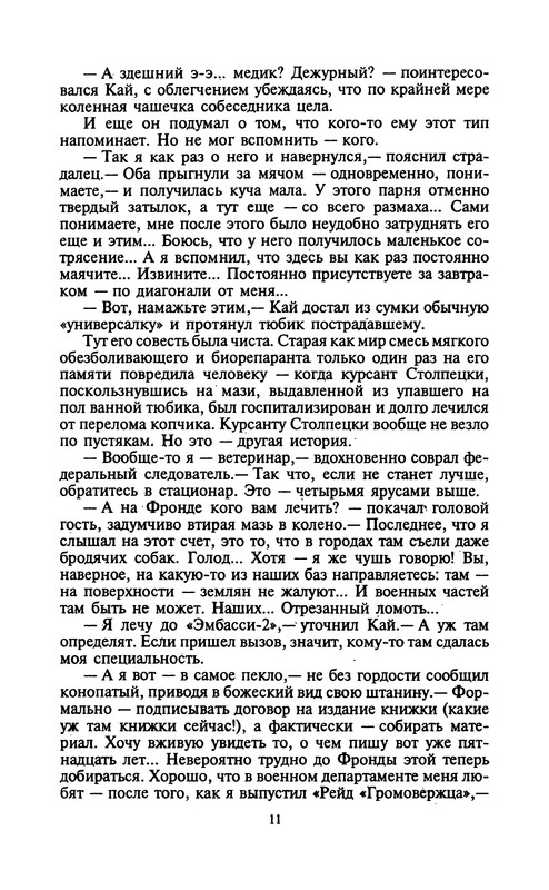 p0011